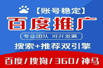 百度搜索推广实战经验：经典案例剖析